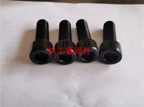 內(nèi)六角螺栓