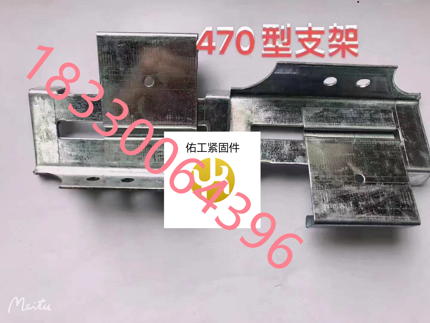 470型支架.jpg